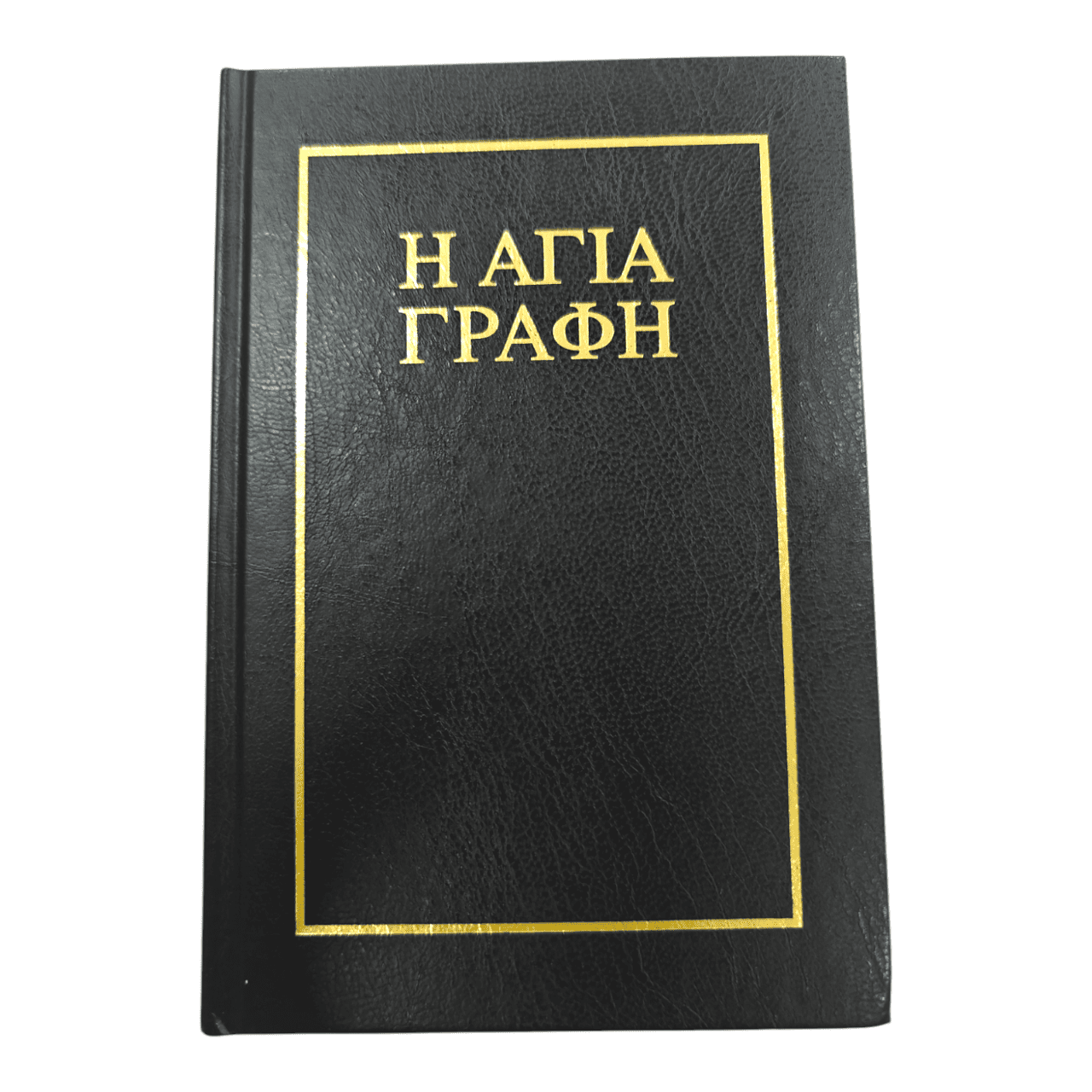 Greek Bible: Bambas Edition (Foreign Languages) (Greek Edition) - Hardcover (ISBN: 9781862281196)