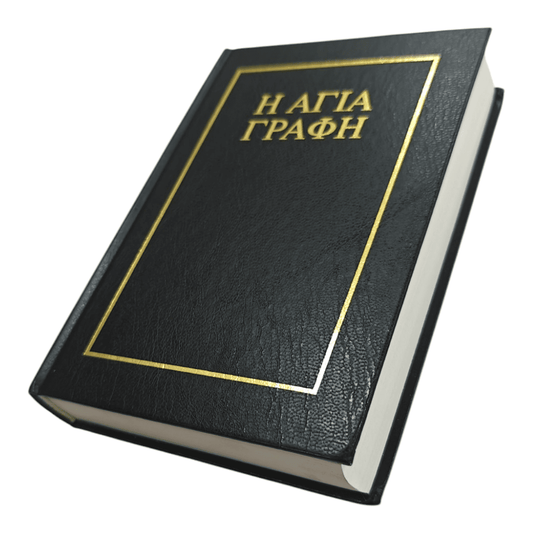 Greek Bible: Bambas Edition (Foreign Languages) (Greek Edition) - Hardcover (ISBN: 9781862281196)