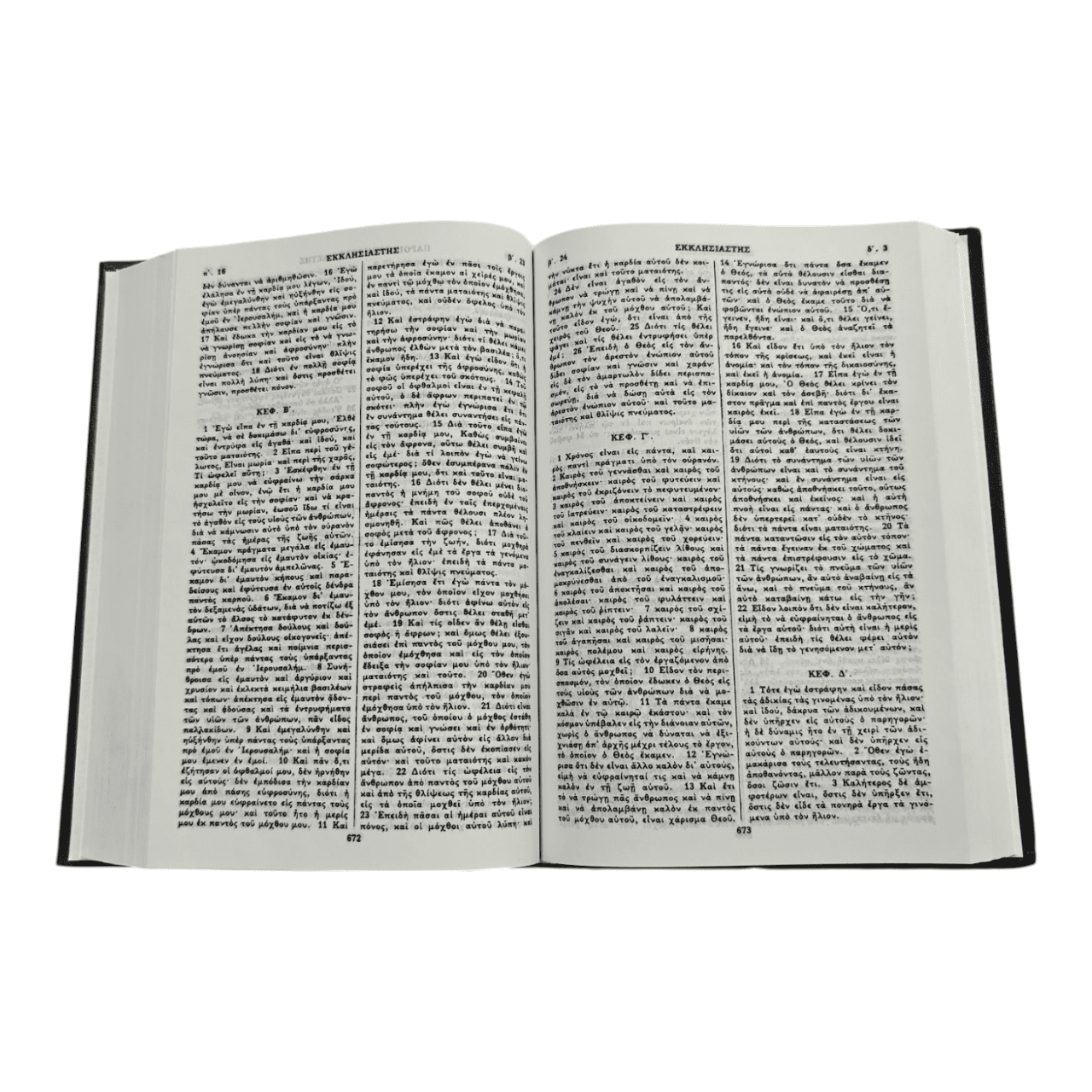 Greek Bible: Bambas Edition (Foreign Languages) (Greek Edition) - Hardcover (ISBN: 9781862281196)