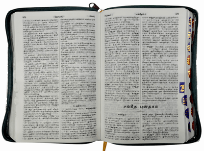 Tamil Christian Wedding Bible: Sacred Union Gift Edition (Highlights purpose & giftability)
